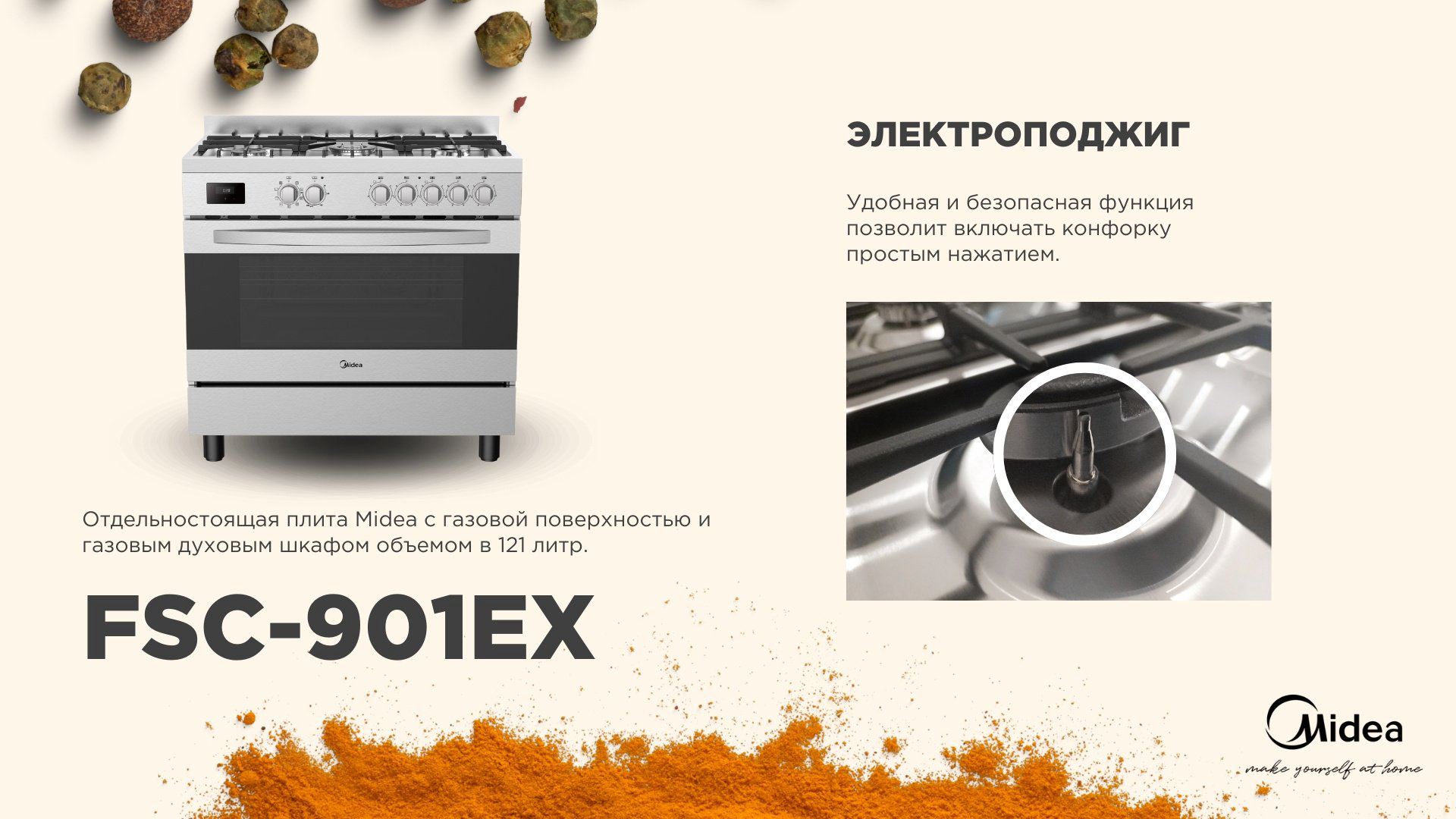 Кухонная плита Midea FSC-901EX серебристый купить,387176