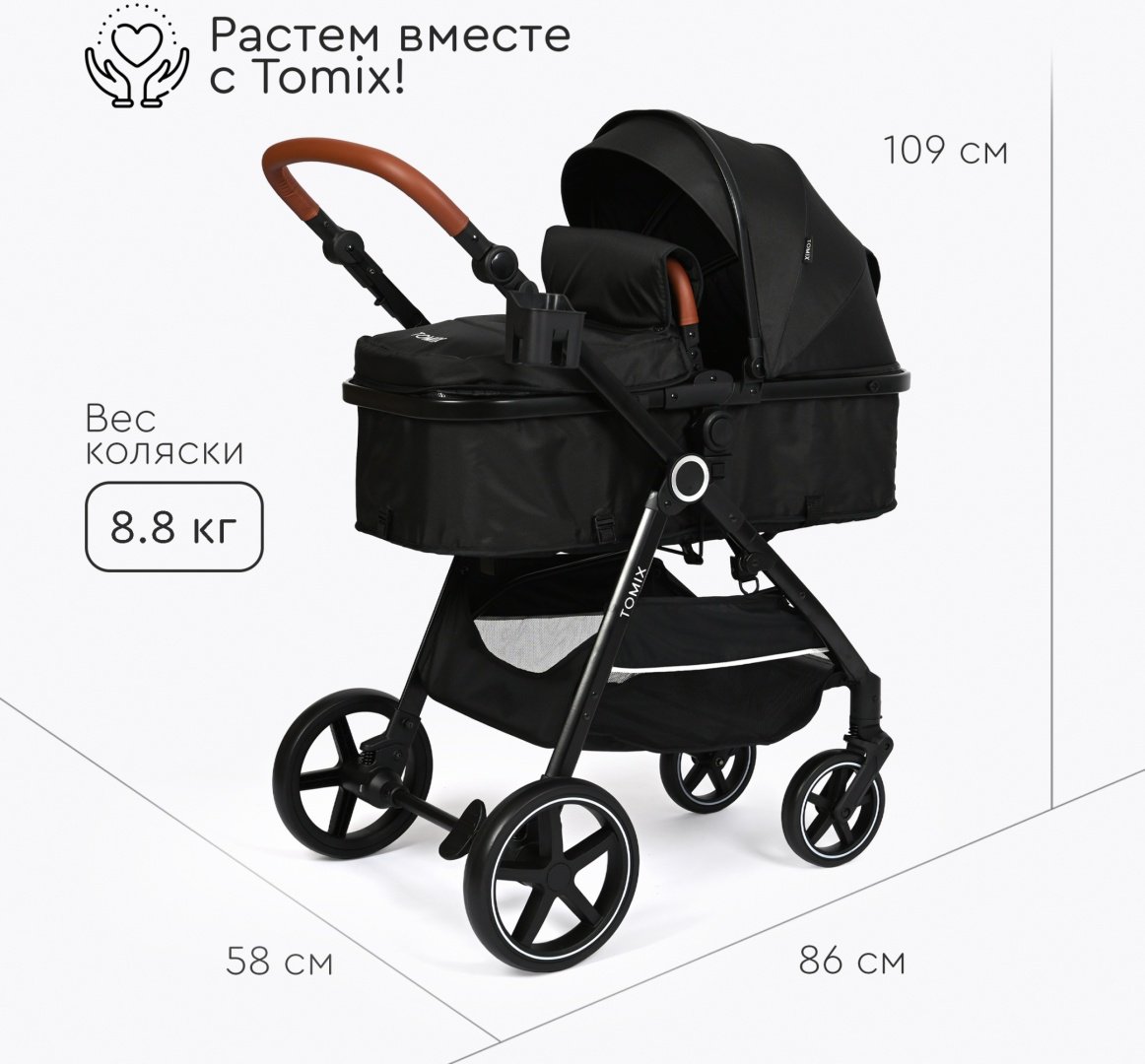 Коляска трансформер TOMIX Bonny, черный - ForteMarket Коляска трансформер TOMIX Bonny, черный купить,0