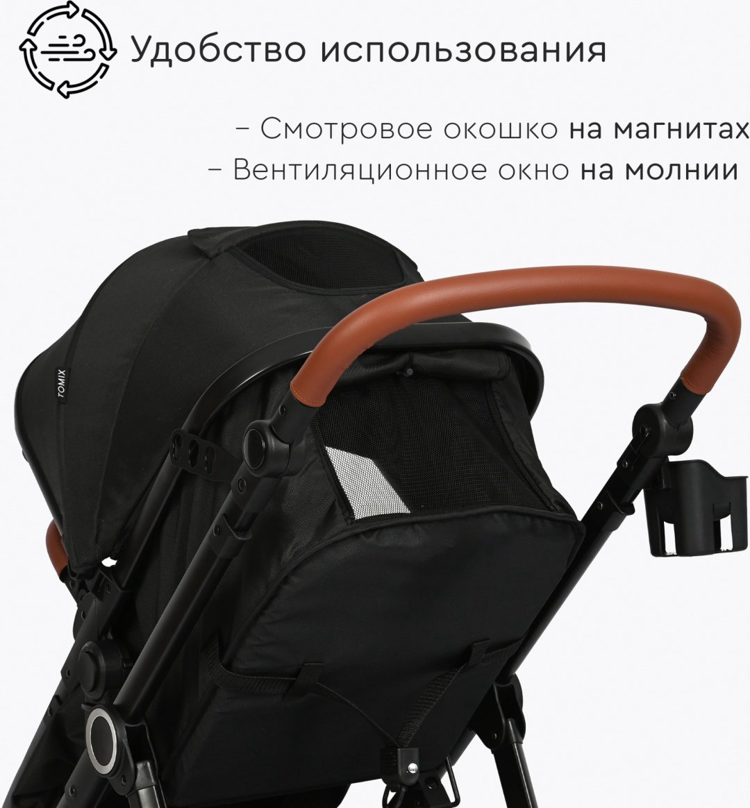 Коляска трансформер TOMIX Bonny, черный купить,NaN