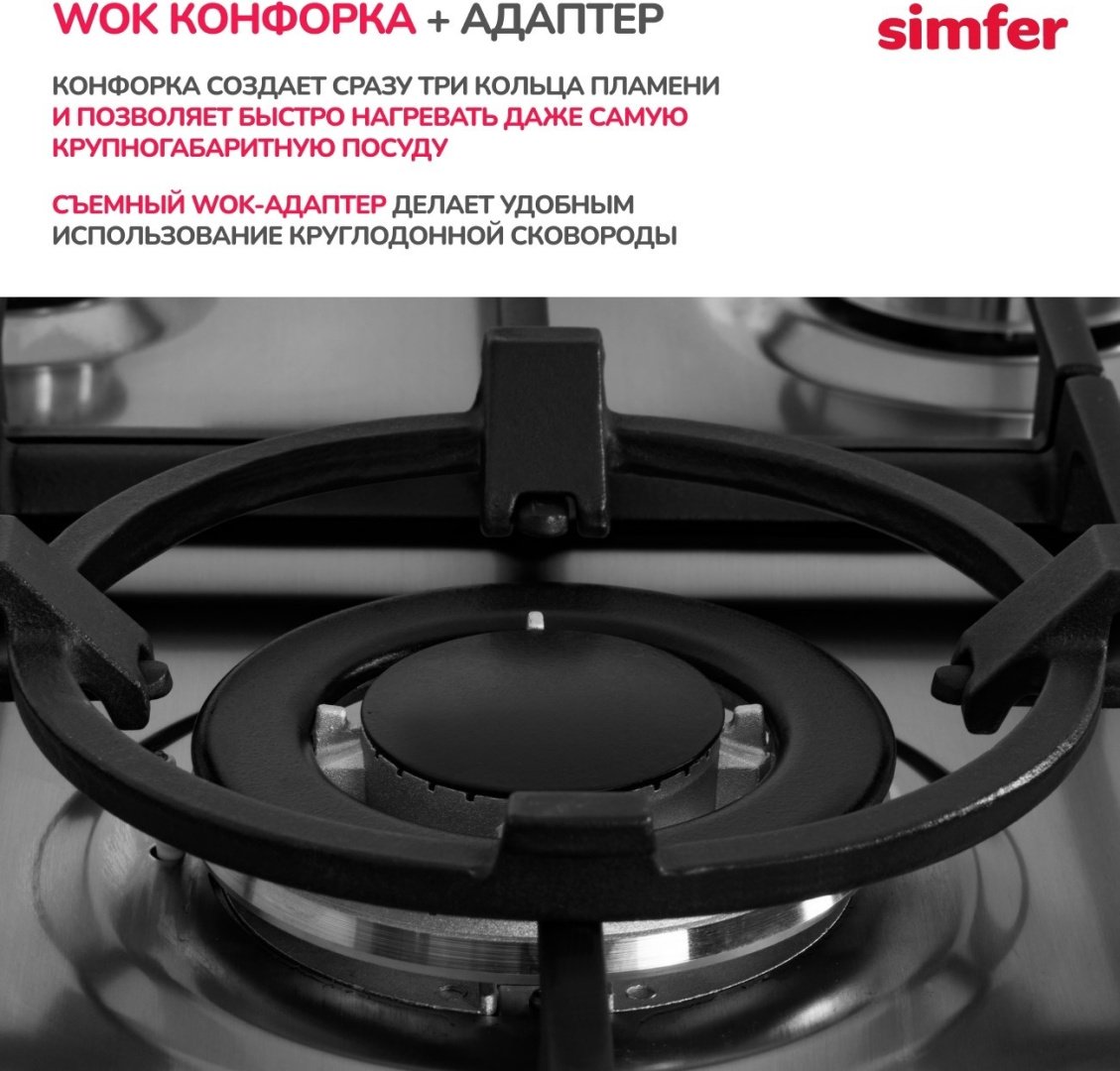 Кухонная плита Simfer F96MH52001 серебристый - ForteMarket Кухонная плита Simfer F96MH52001 серебристый купить,0