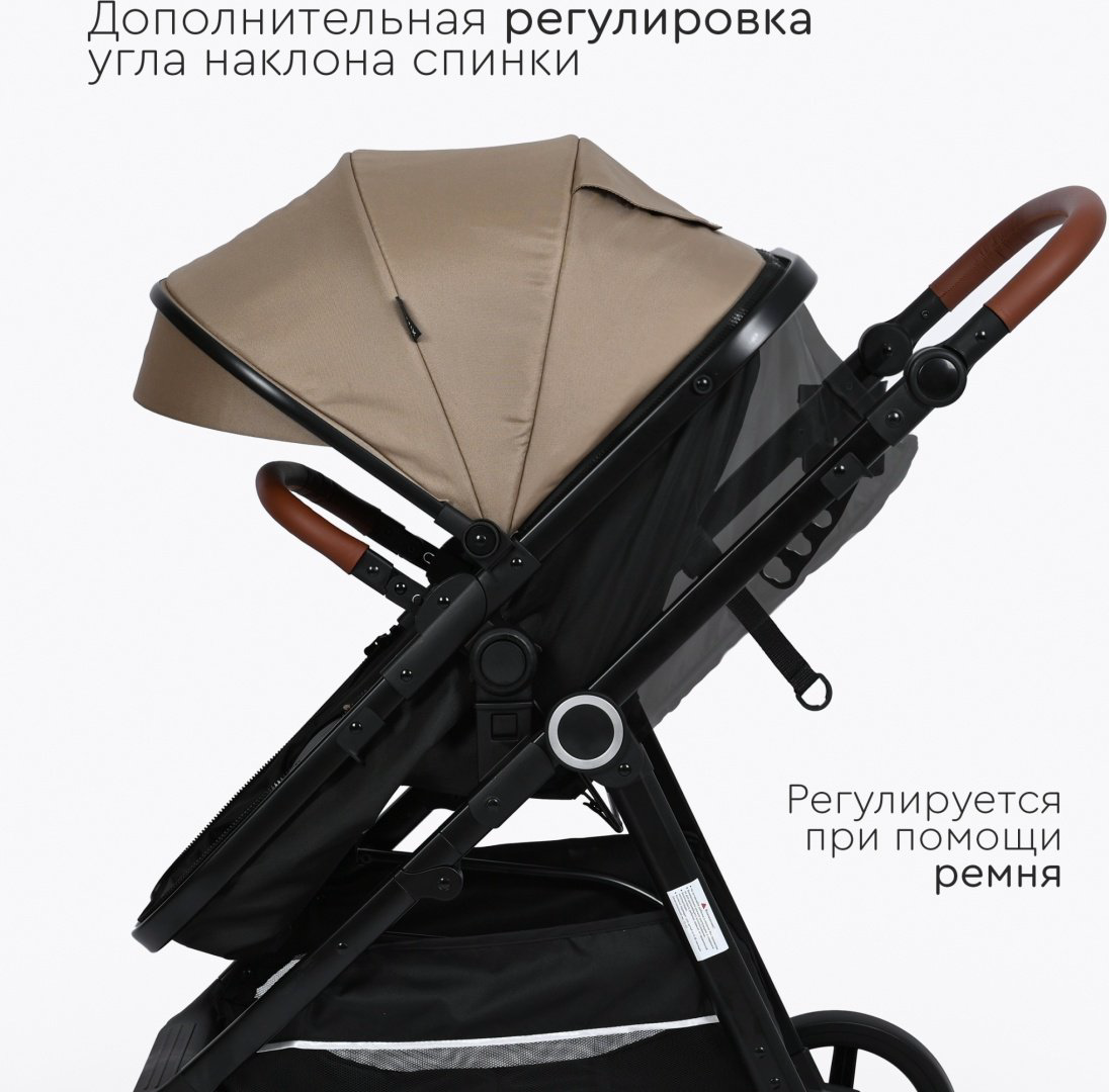 Коляска трансформер TOMIX Bonny, бежевый купить,NaN