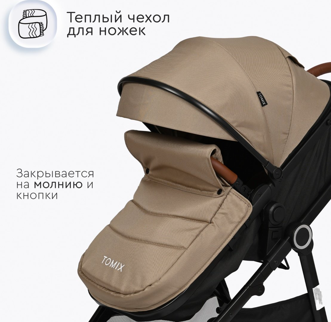 Коляска трансформер TOMIX Bonny, бежевый купить,NaN