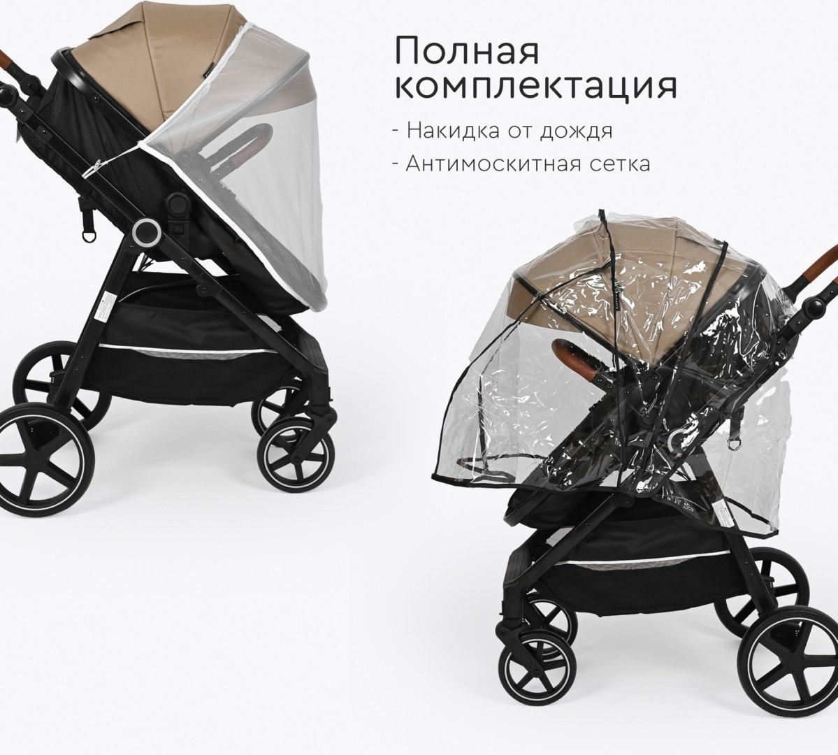 Коляска трансформер TOMIX Bonny, бежевый купить,NaN