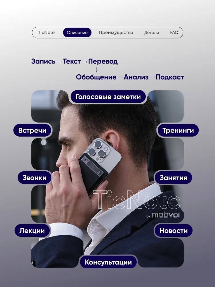 Диктофон Mobvoi TicNote NE-79 AI серый/графитовый купить,109990
