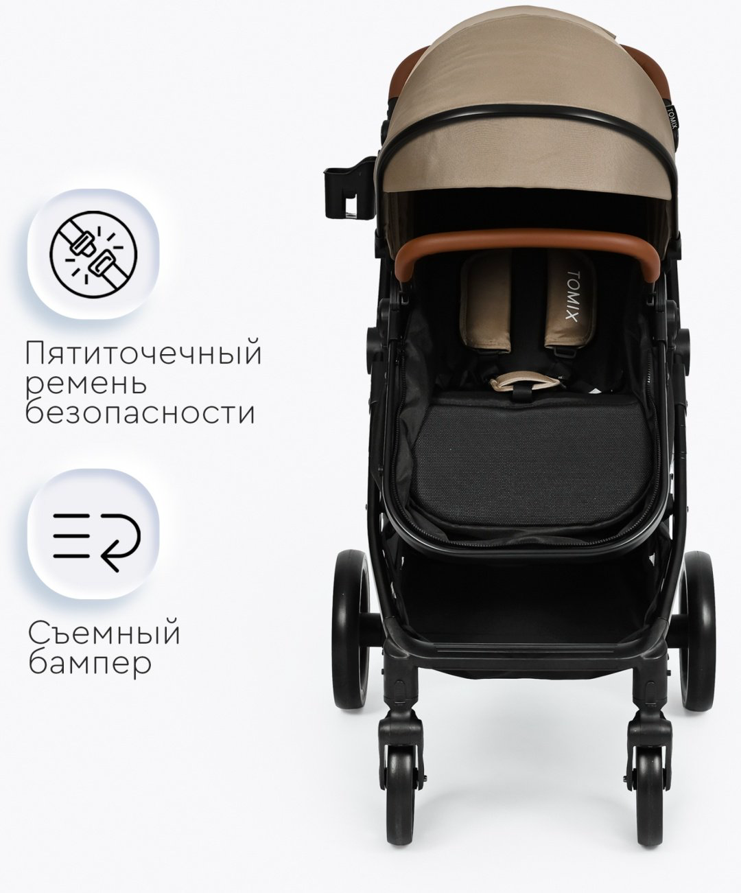 Коляска трансформер TOMIX Bonny, бежевый купить,NaN