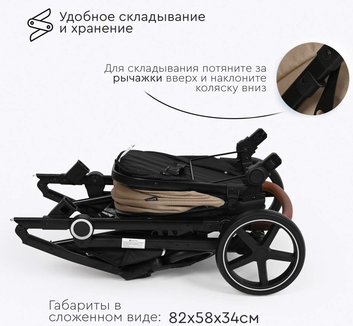 Коляска трансформер TOMIX Bonny, бежевый купить,NaN
