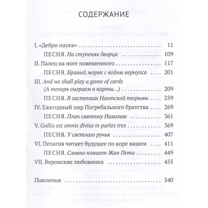 Современная мировая проза Энар М. Ежегодный пир Погребального братства купить,NaN