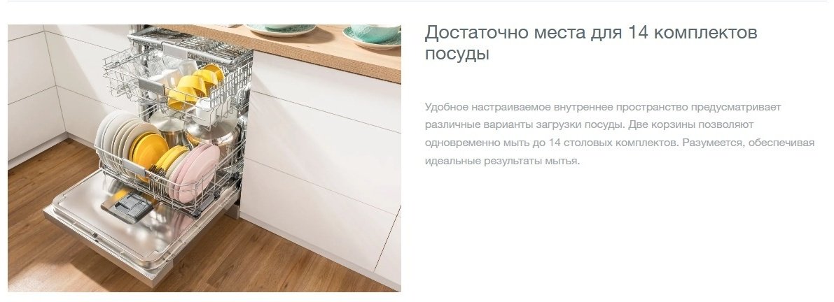 Посудомоечная машина Gorenje GV642D90 белый - ForteMarket Посудомоечная машина Gorenje GV642D90 белый купить,0