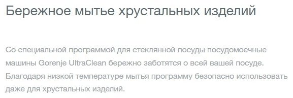 Посудомоечная машина Gorenje GV642D90 белый - ForteMarket Посудомоечная машина Gorenje GV642D90 белый купить,0