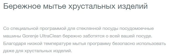 Посудомоечная машина Gorenje GV642D90 белый купить,NaN