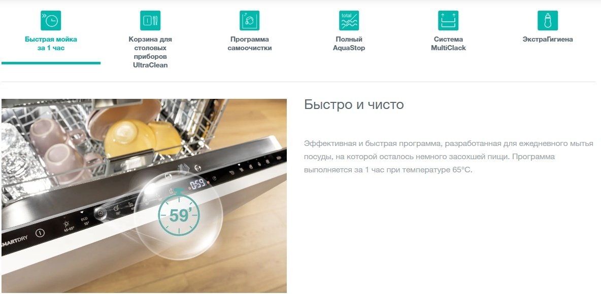 Посудомоечная машина Gorenje GV642D90 белый - ForteMarket Посудомоечная машина Gorenje GV642D90 белый купить,0