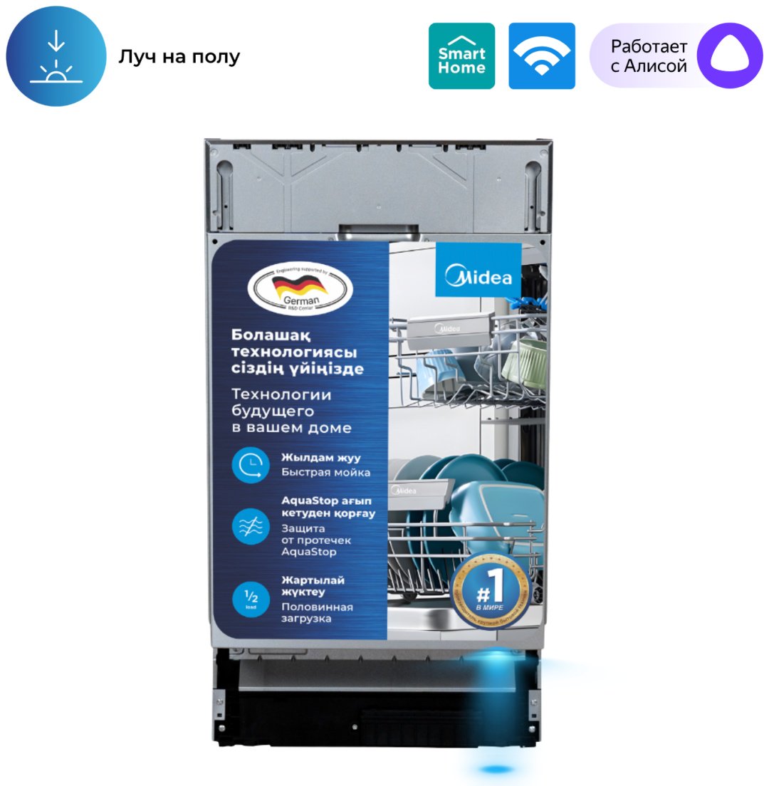 Посудомоечная машина Midea MDWB-4518LD серебристый