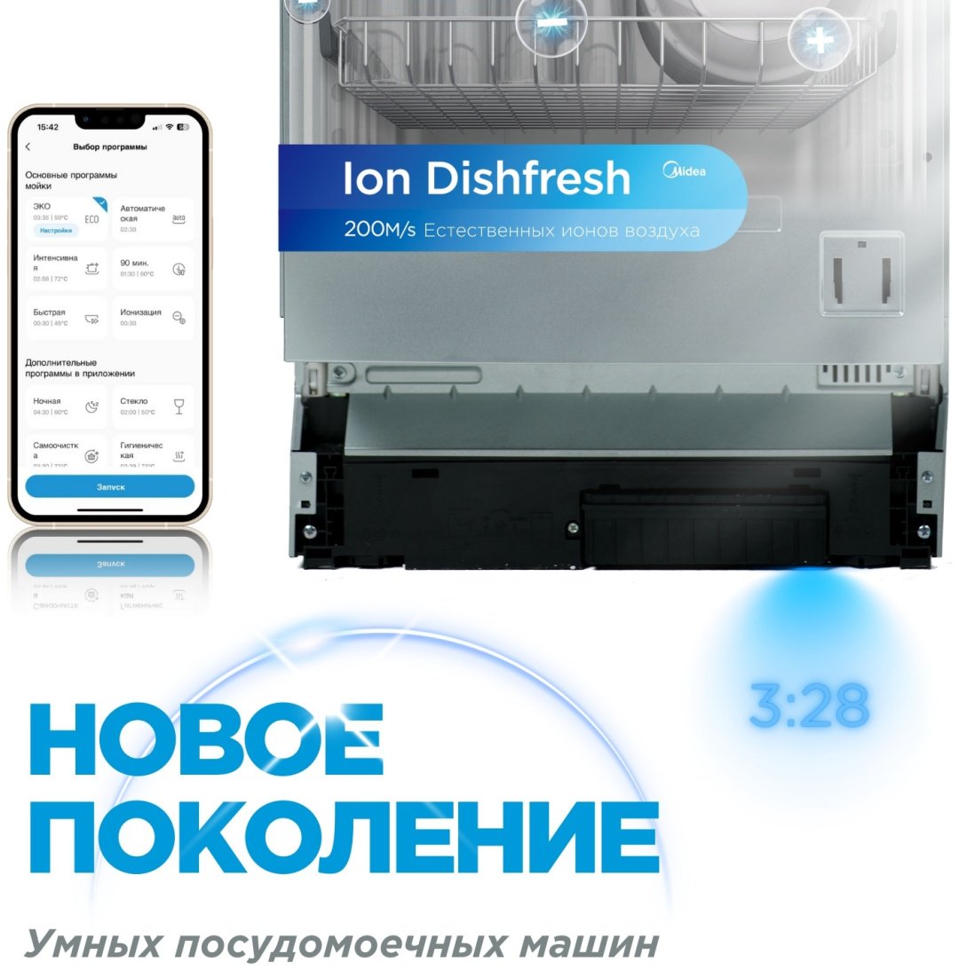Посудомоечная машина Midea MDWB-4529TQ стальной - ForteMarket Посудомоечная машина Midea MDWB-4529TQ стальной купить,0
