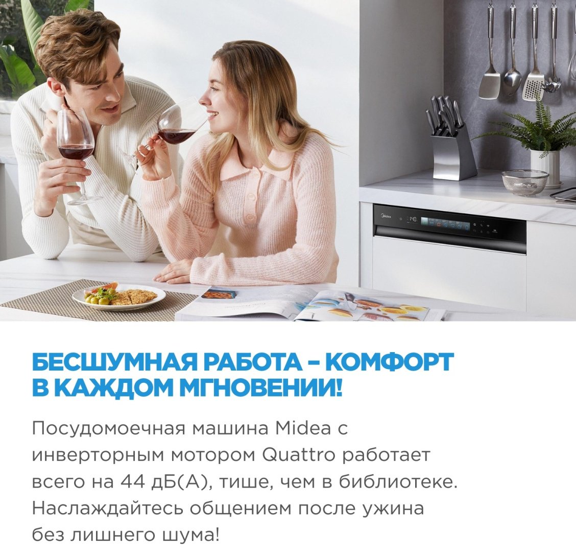 Посудомоечная машина Midea MDWB-6029TQ стальной купить,0
