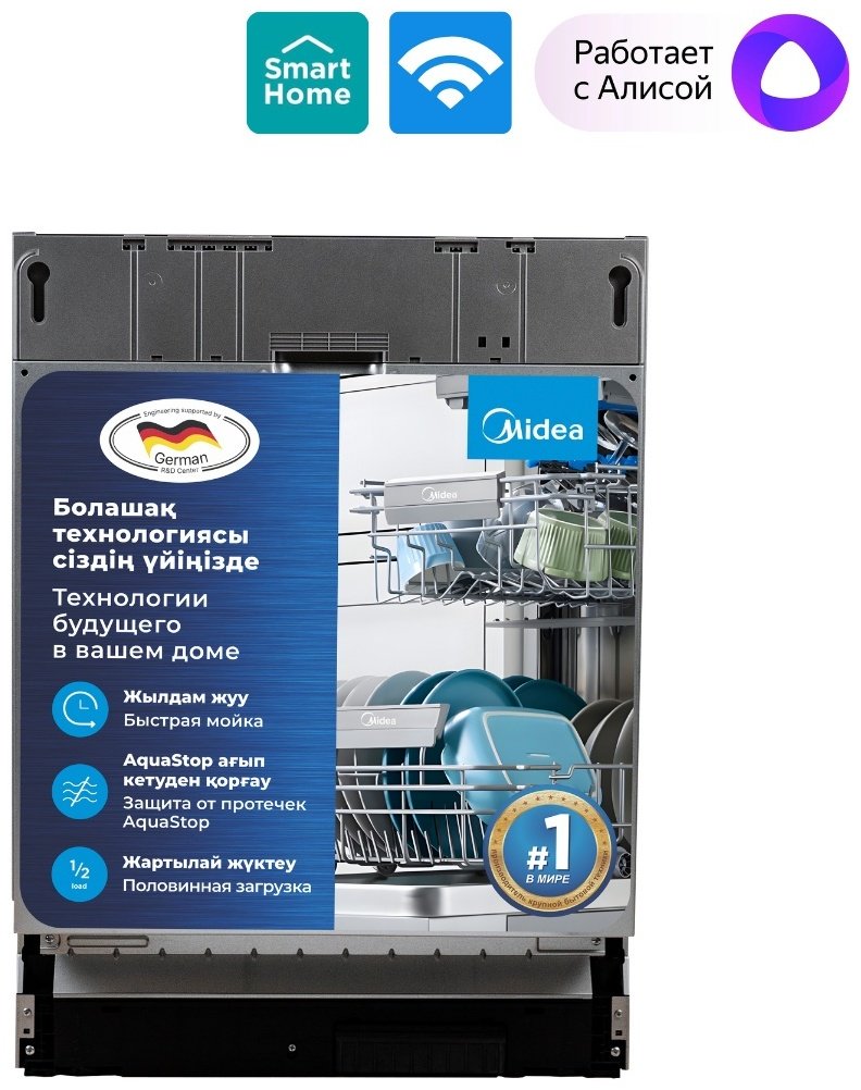 Посудомоечная машина Midea MDWB-6015BB серебристый