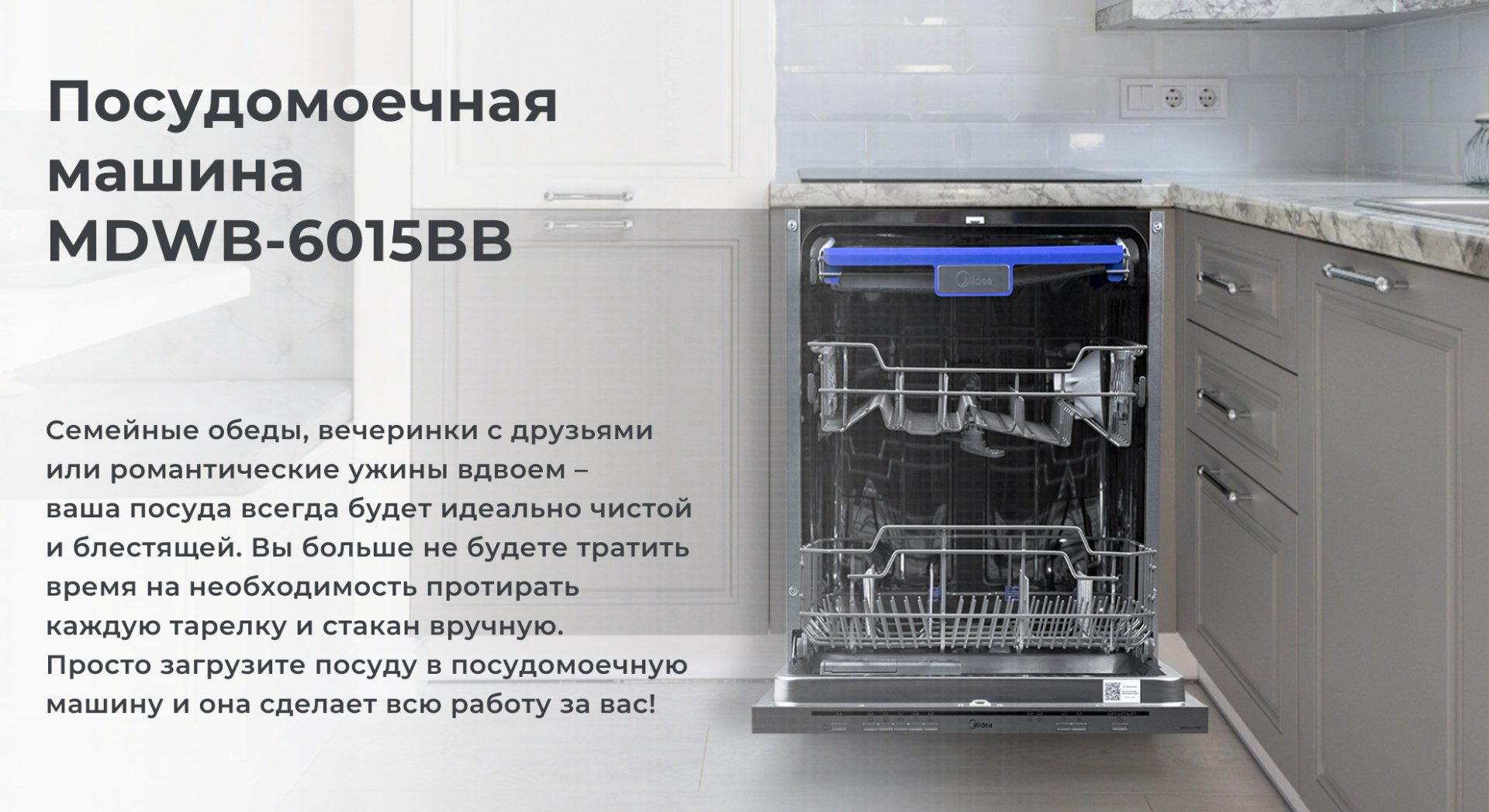 Посудомоечная машина Midea MDWB-6015BB серебристый купить,175976