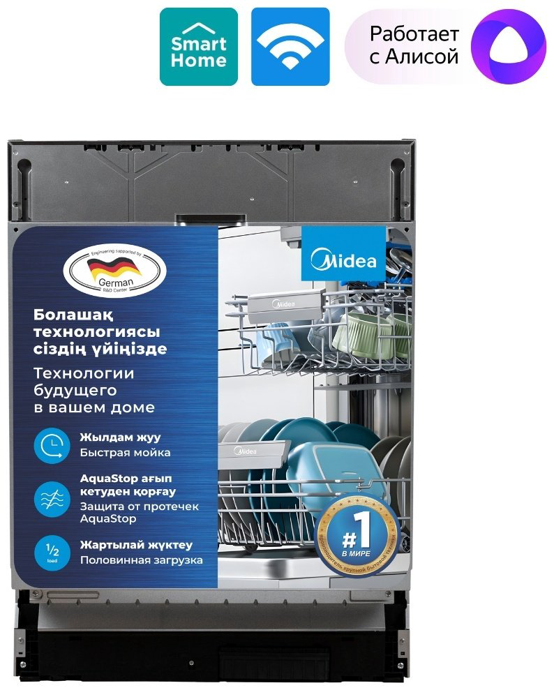 Посудомоечная машина Midea MDWB-6016BL серебристый купить,169478