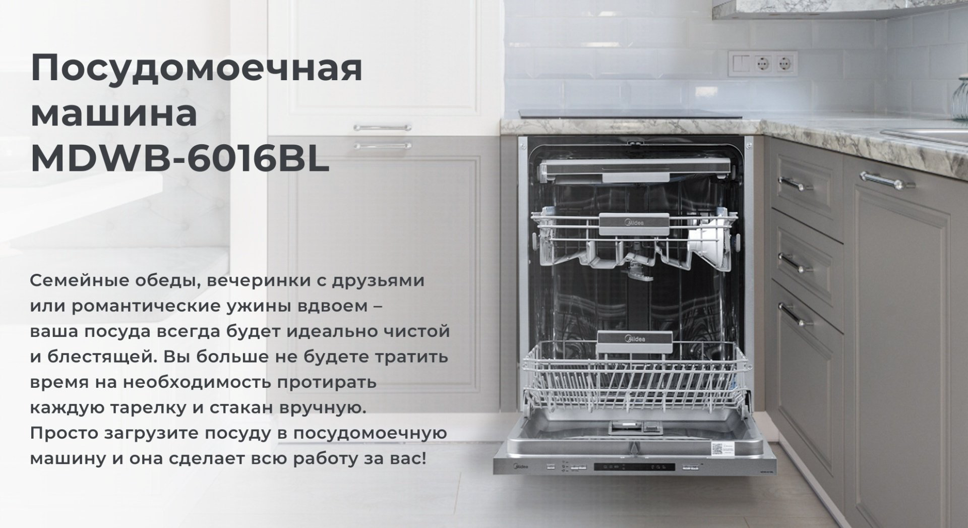 Посудомоечная машина Midea MDWB-6016BL серебристый купить,169478