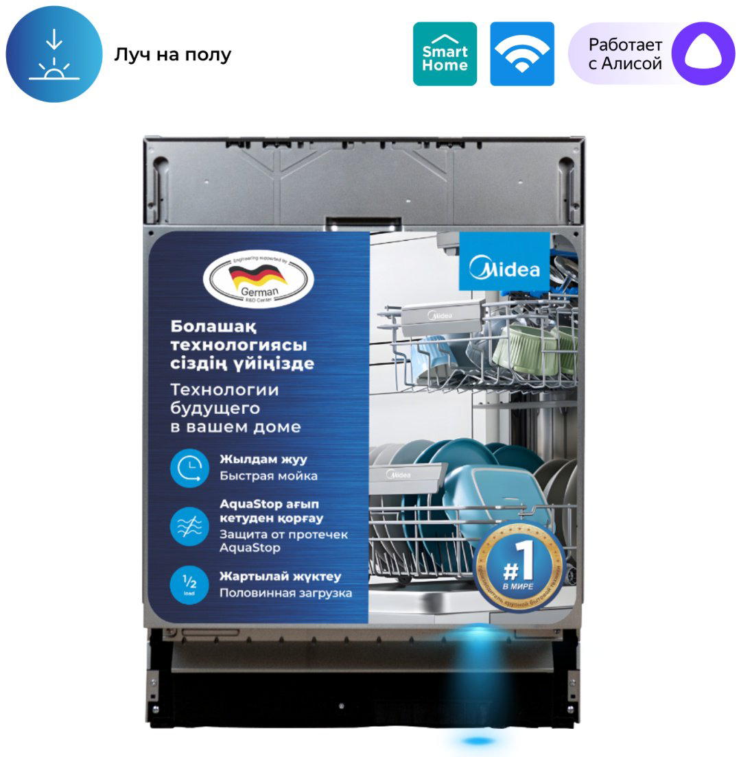 Посудомоечная машина Midea MDWB-6018LD серебристый - ForteMarket Посудомоечная машина Midea MDWB-6018LD серебристый купить,219990