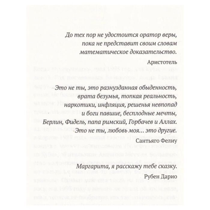 Современная мировая проза Суарес К. Гавана год нуля купить,NaN