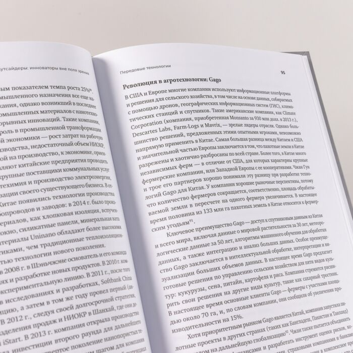 Бизнес Гривен М. Йип Дж. Вэй Вэй Новаторы Поднебесной Как китайский бизнес покоряет мир - ForteMarket Бизнес Гривен М. Йип Дж. Вэй Вэй Новаторы Поднебесной Как китайский бизнес покоряет мир купить,NaN
