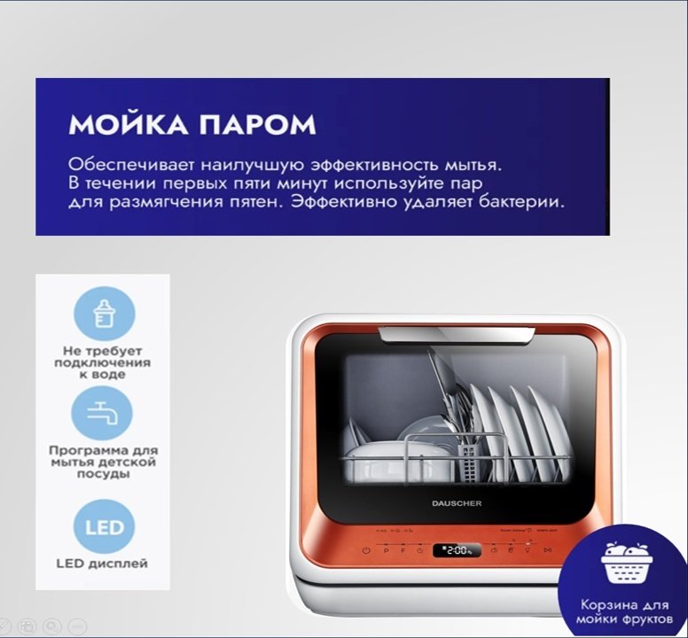 Посудомоечная машина DAUSCHER DD-2255LX-M оранжевый купить,0