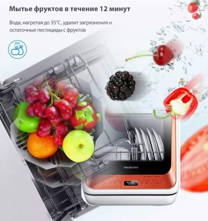 Посудомоечная машина DAUSCHER DD-2255LX-M оранжевый купить,0