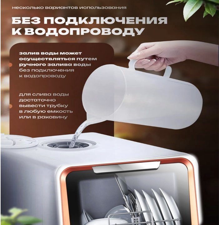 Посудомоечная машина DAUSCHER DD-2255LX-M оранжевый купить,NaN