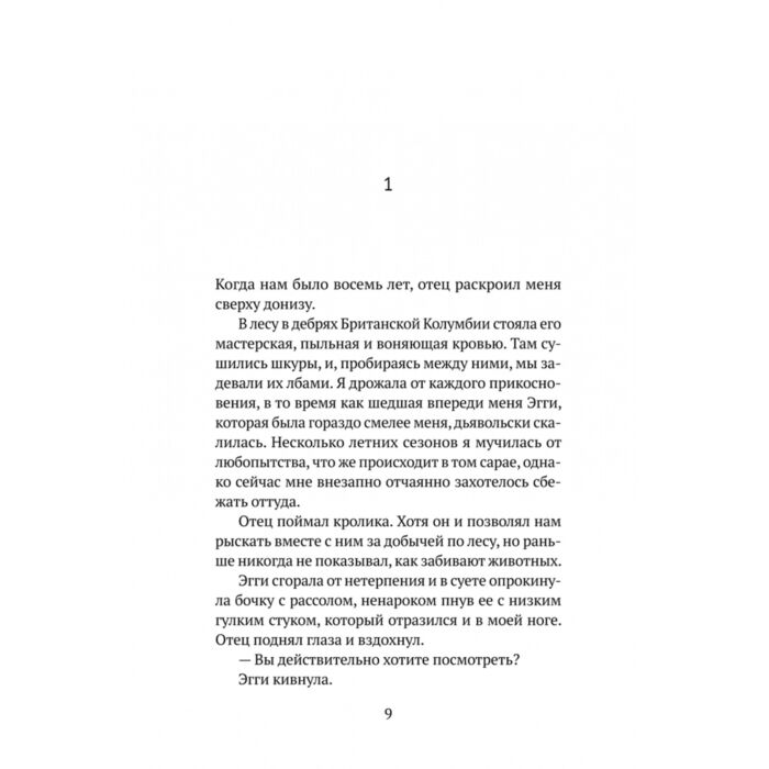 Современная мировая проза Макконахи Ш. Когда-то там были волки купить,NaN