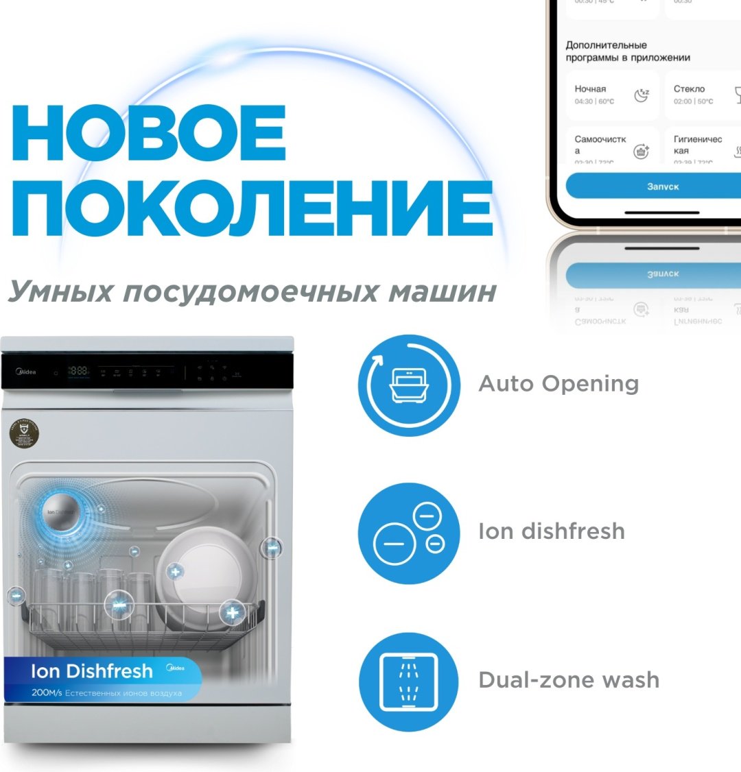Посудомоечная машина Midea MDWF-6029TQW белый - ForteMarket Посудомоечная машина Midea MDWF-6029TQW белый купить,0