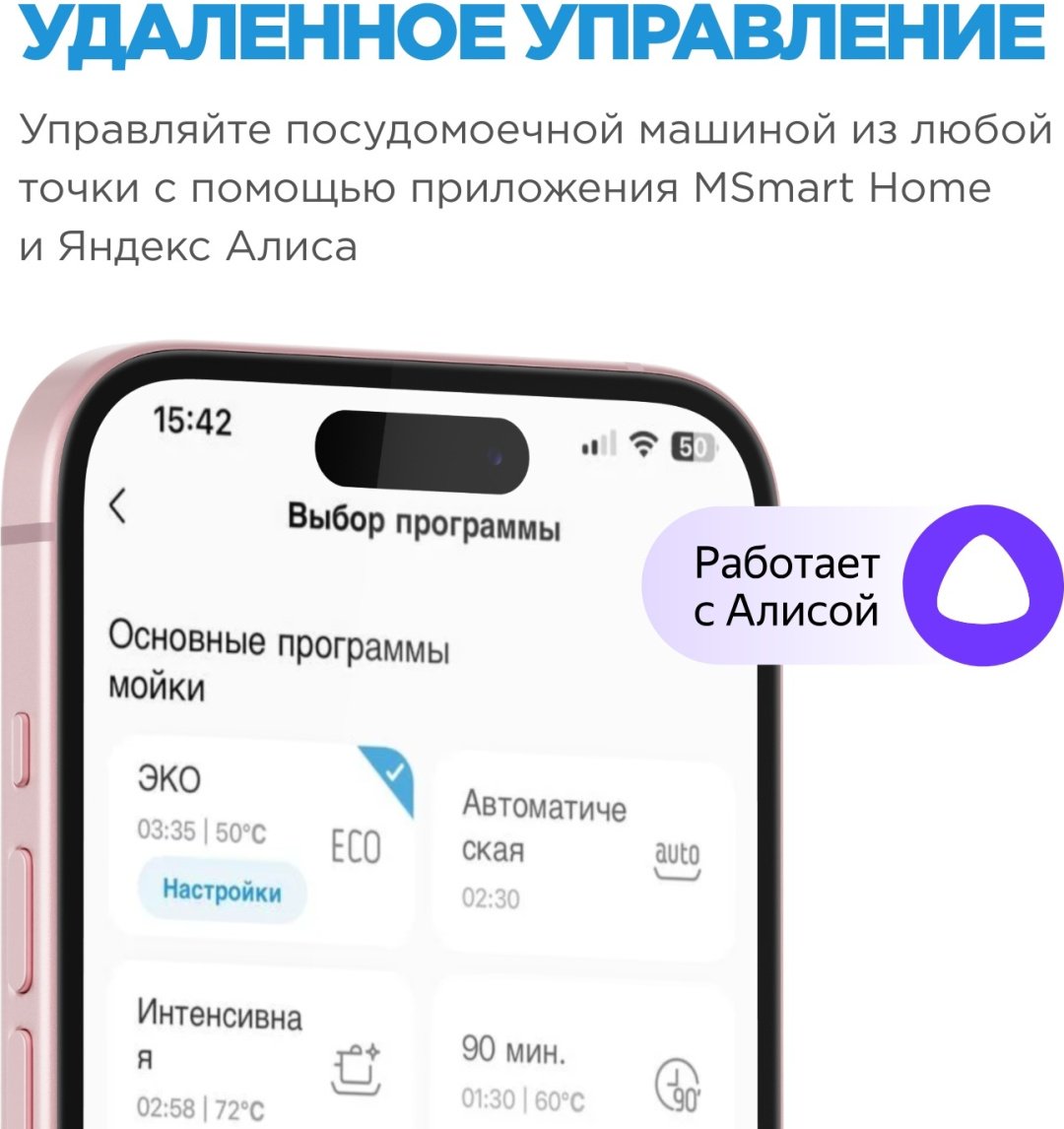 Посудомоечная машина Midea MDWF-6029TQW белый - ForteMarket Посудомоечная машина Midea MDWF-6029TQW белый купить,0