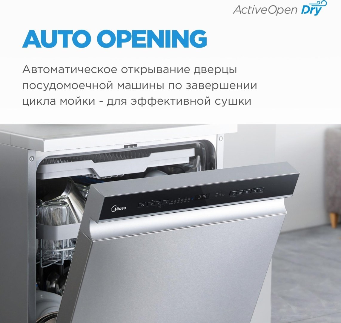 Посудомоечная машина Midea MDWF-6029TQW белый - ForteMarket Посудомоечная машина Midea MDWF-6029TQW белый купить,0