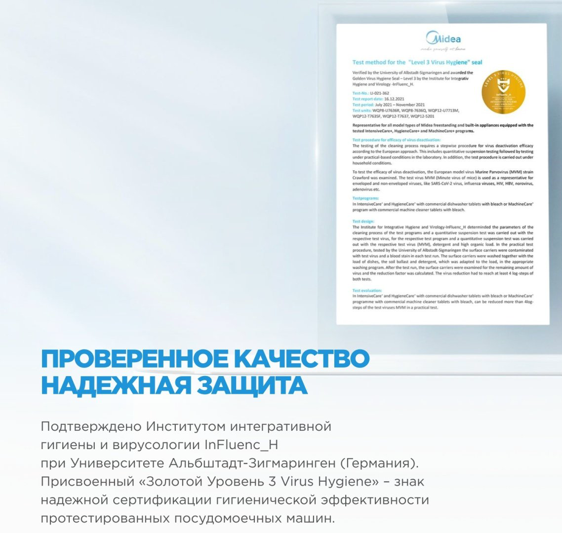 Посудомоечная машина Midea MDWF-6029TQW белый купить,269990