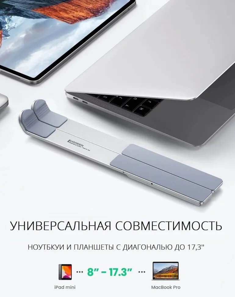Ugreen подставка для ноутбука LP451 40289 - ForteMarket Ugreen подставка для ноутбука LP451 40289 купить,0