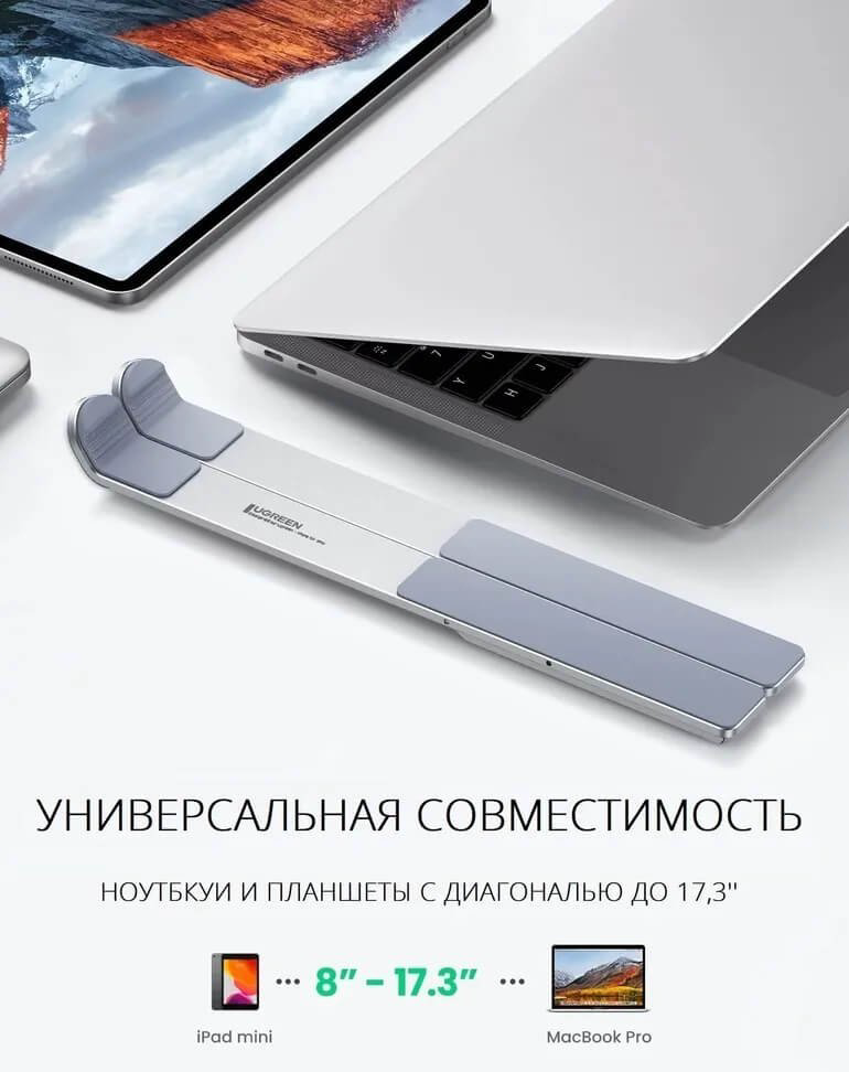 Ugreen подставка для ноутбука LP451 40289 купить,8290