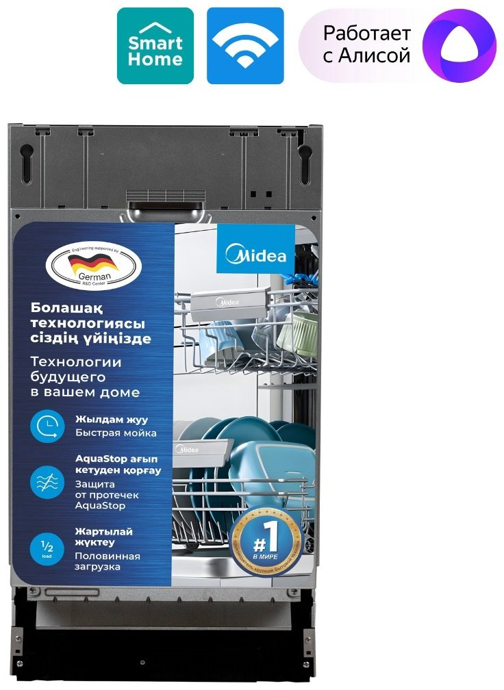 Посудомоечная машина Midea MDWB-4515BB серебристый купить,NaN