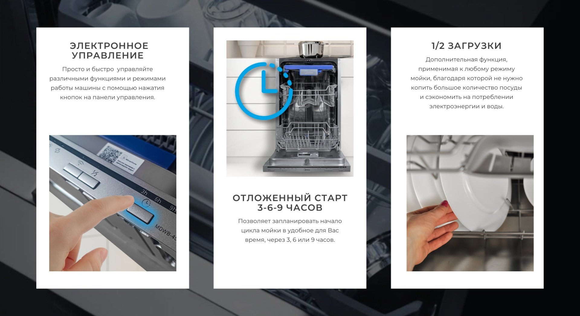 Посудомоечная машина Midea MDWB-4515BB серебристый - ForteMarket Посудомоечная машина Midea MDWB-4515BB серебристый купить,0