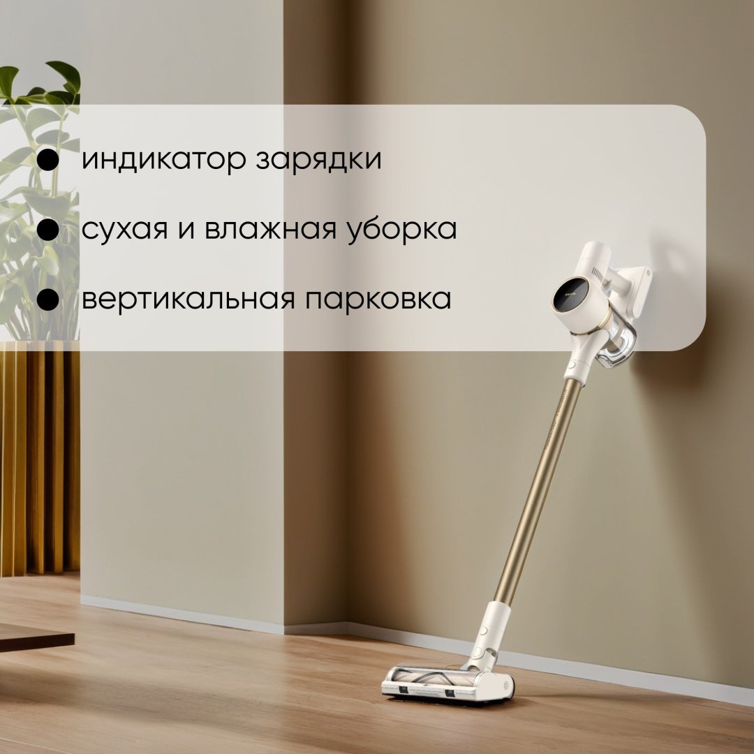 Пылесос TROUVER S3 Detect Aqua белый, золотистый