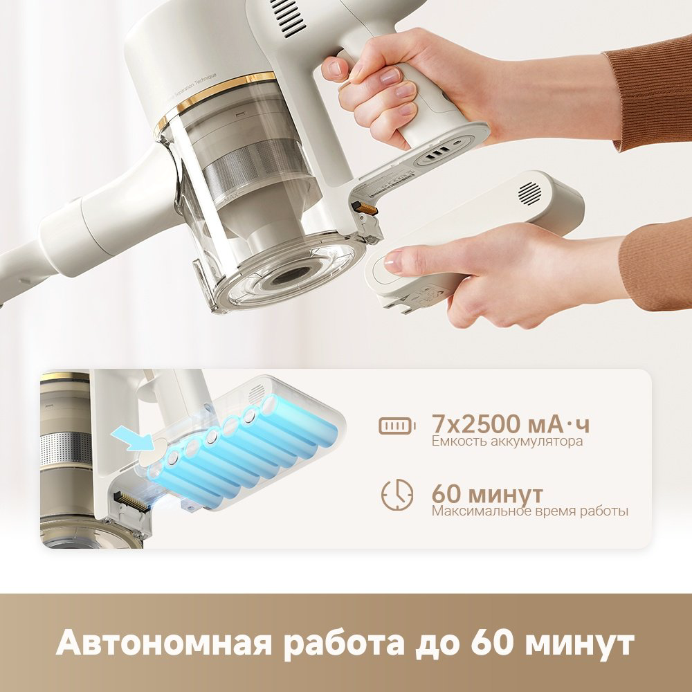 Пылесос TROUVER S3 Detect Aqua белый, золотистый купить,159990
