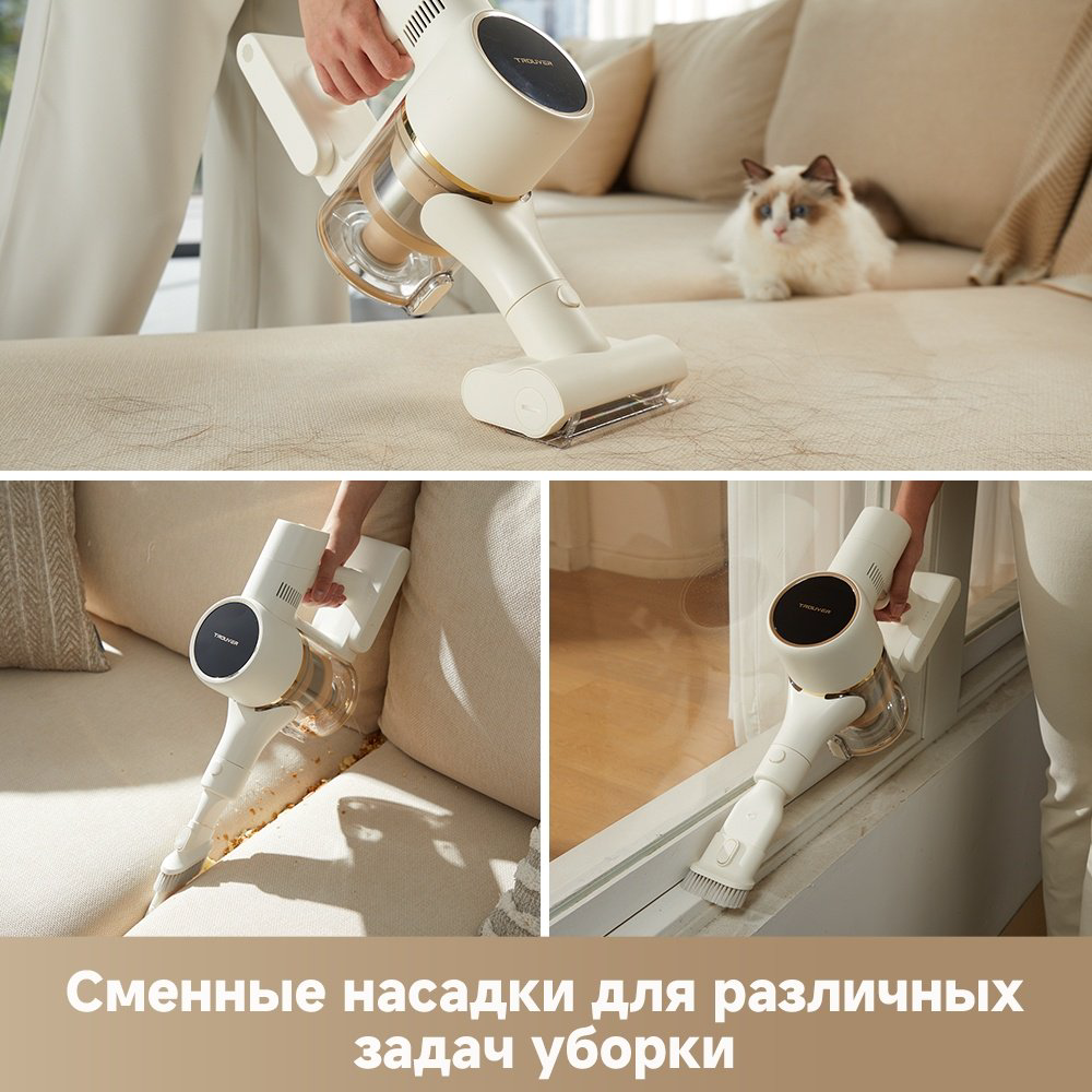 Пылесос TROUVER S3 Detect Aqua белый, золотистый купить,159990