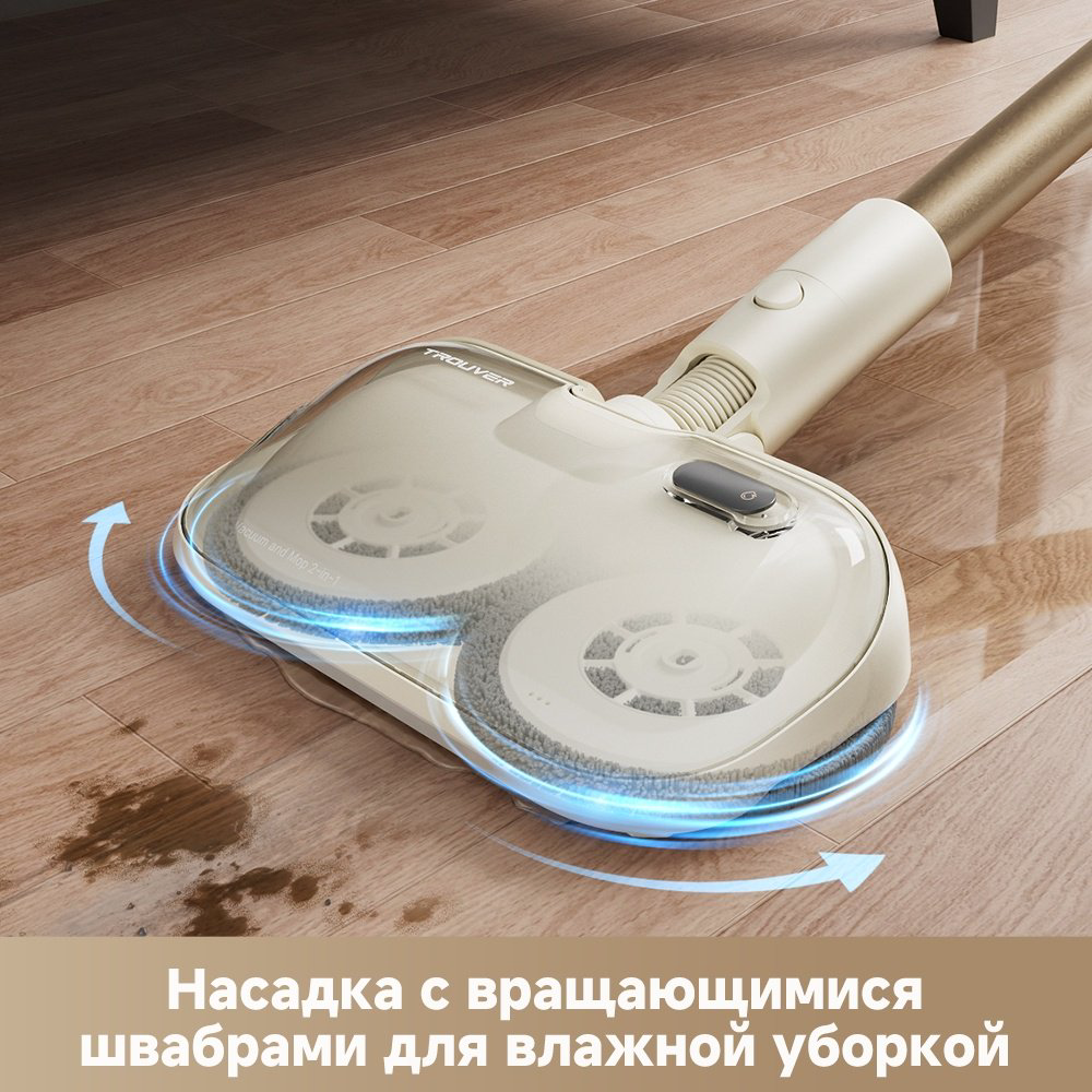 Пылесос TROUVER S3 Detect Aqua белый, золотистый купить,159990