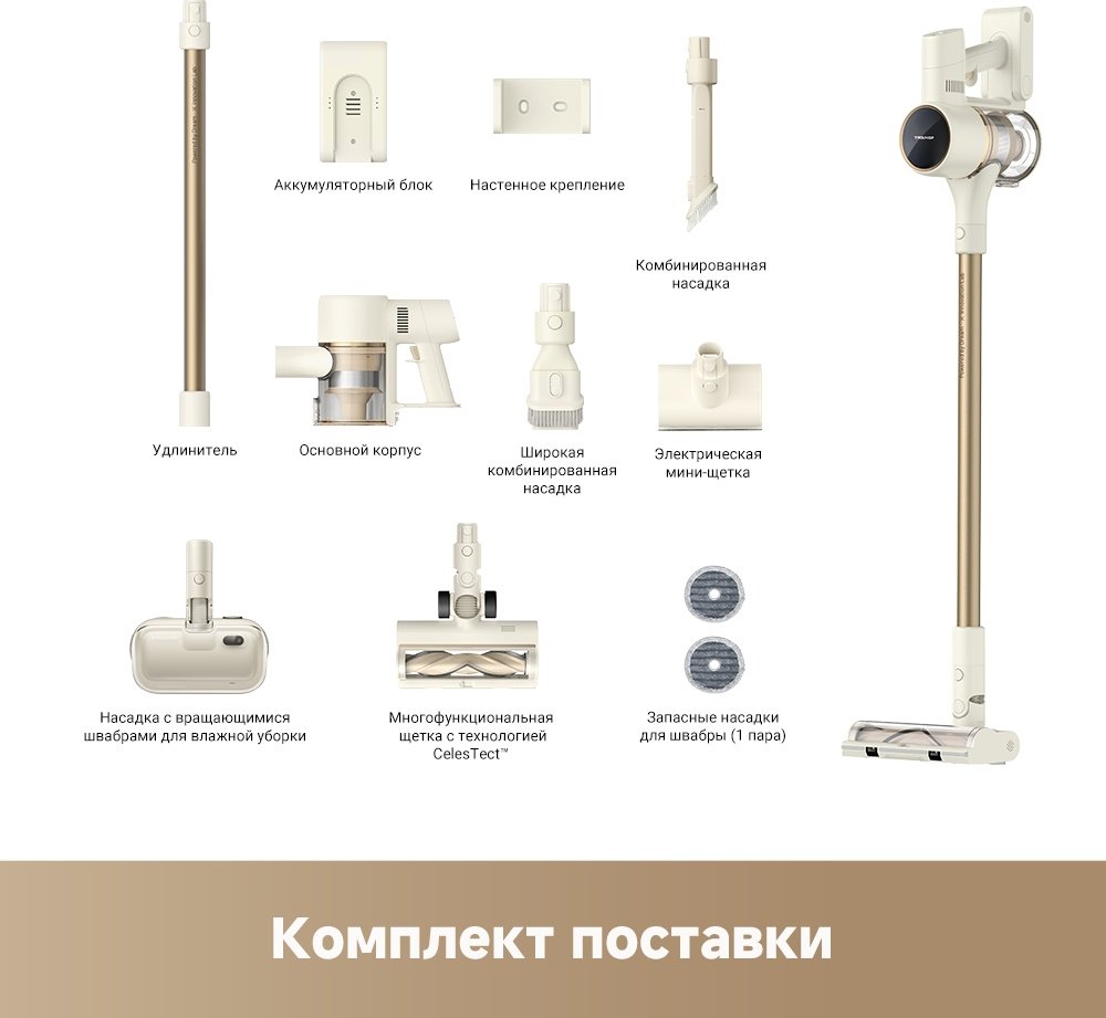 Пылесос TROUVER S3 Detect Aqua белый, золотистый купить,159990