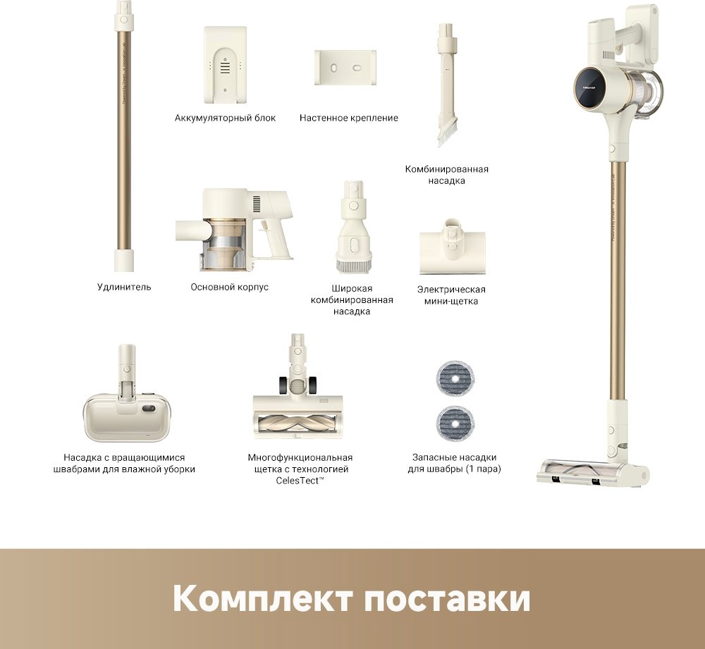 Пылесос TROUVER S3 Detect Aqua белый, золотистый купить,159990