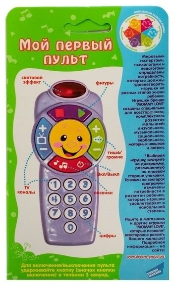Mommy Love PS666-A Пульт купить,0
