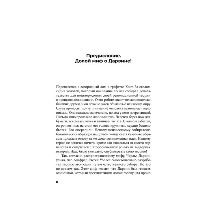 Научно-популярная литература Гриббин Дж. Гриббин М. Происхождение эволюции купить,NaN