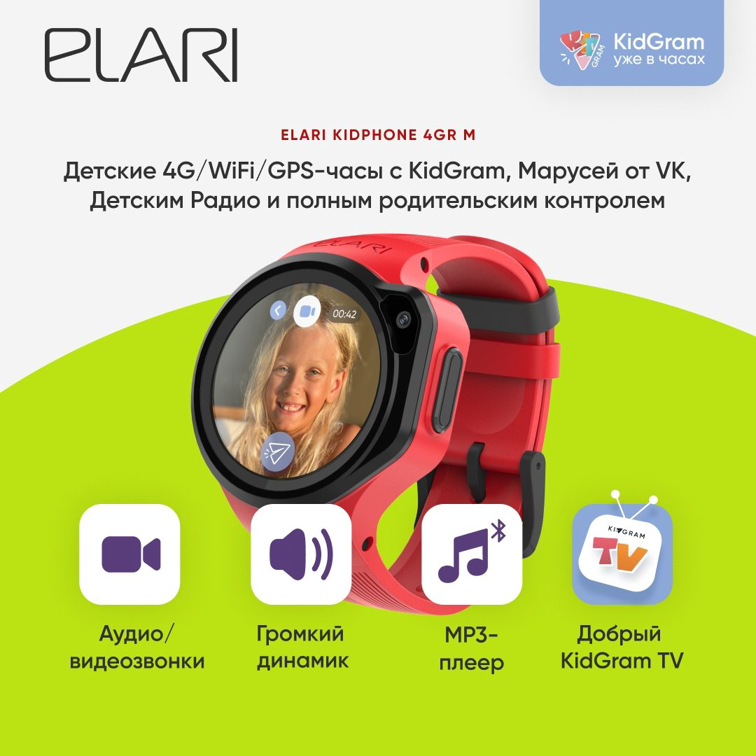 Смарт-часы Elari 4GR M красно-черный купить,NaN
