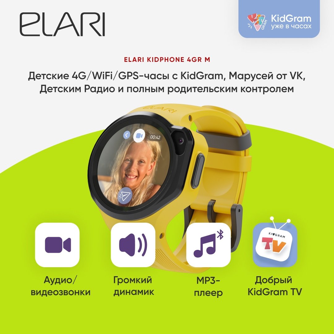 Смарт-часы Elari 4GR M желтый купить,0