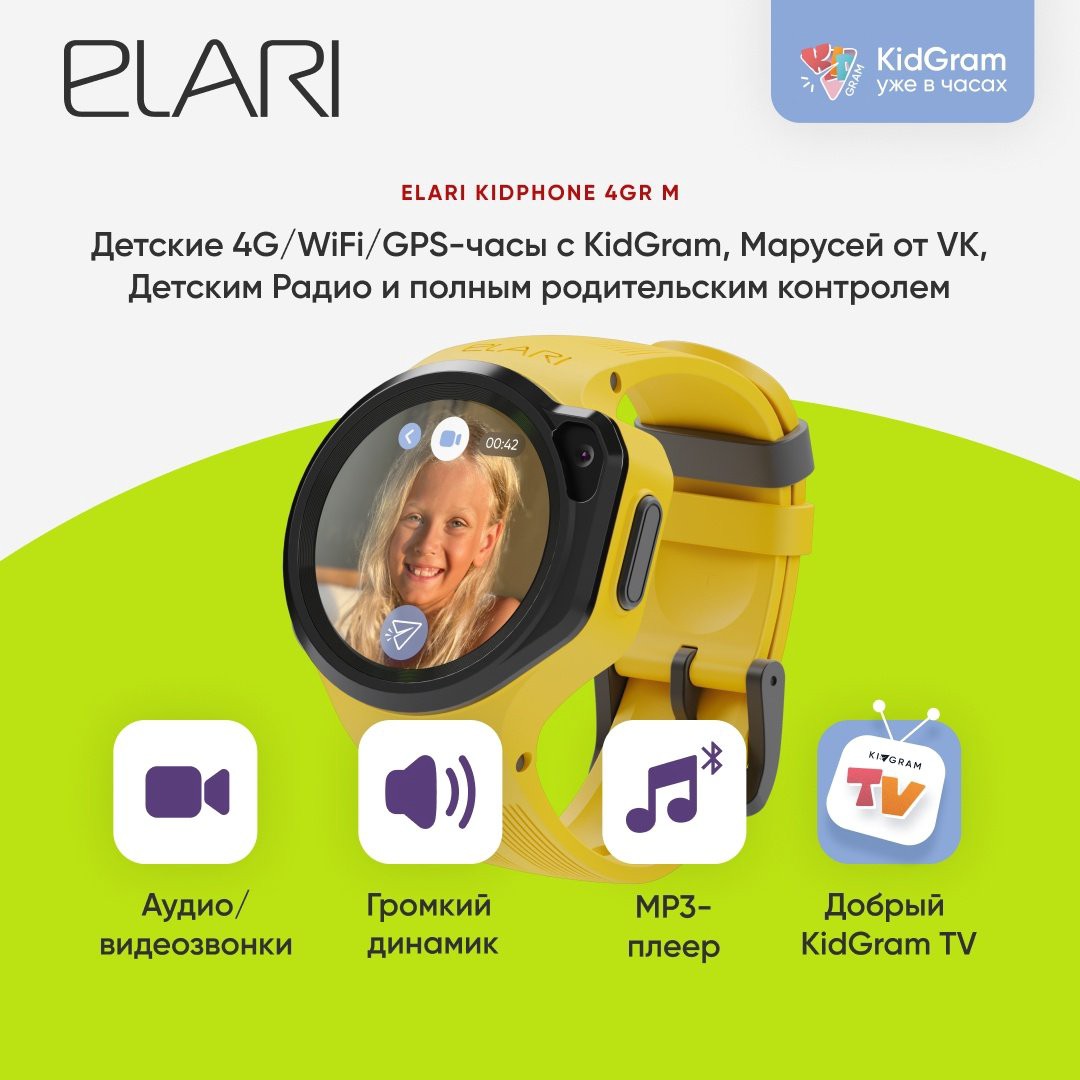Смарт-часы Elari 4GR M желтый купить,NaN