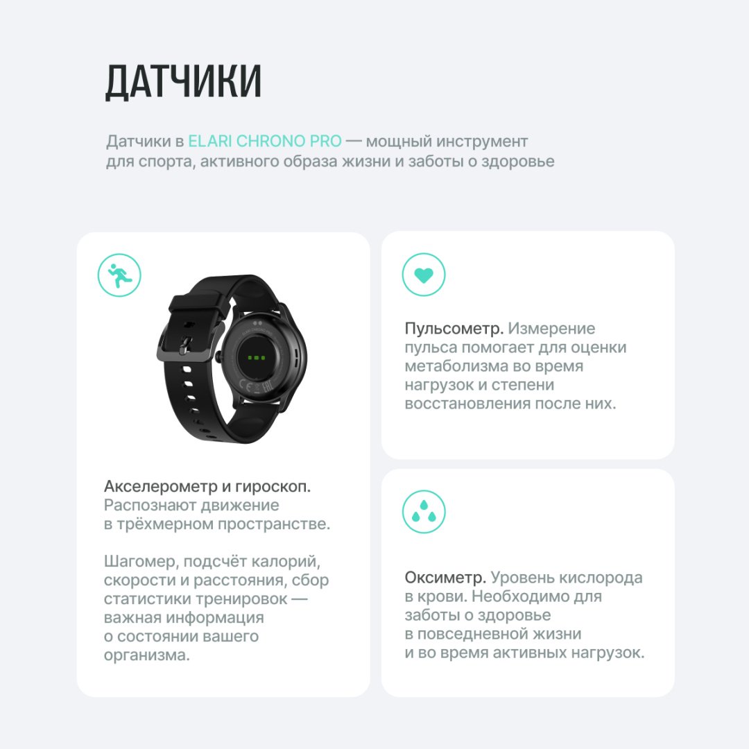 Смарт-часы Elari Chrono Pro черный купить,0