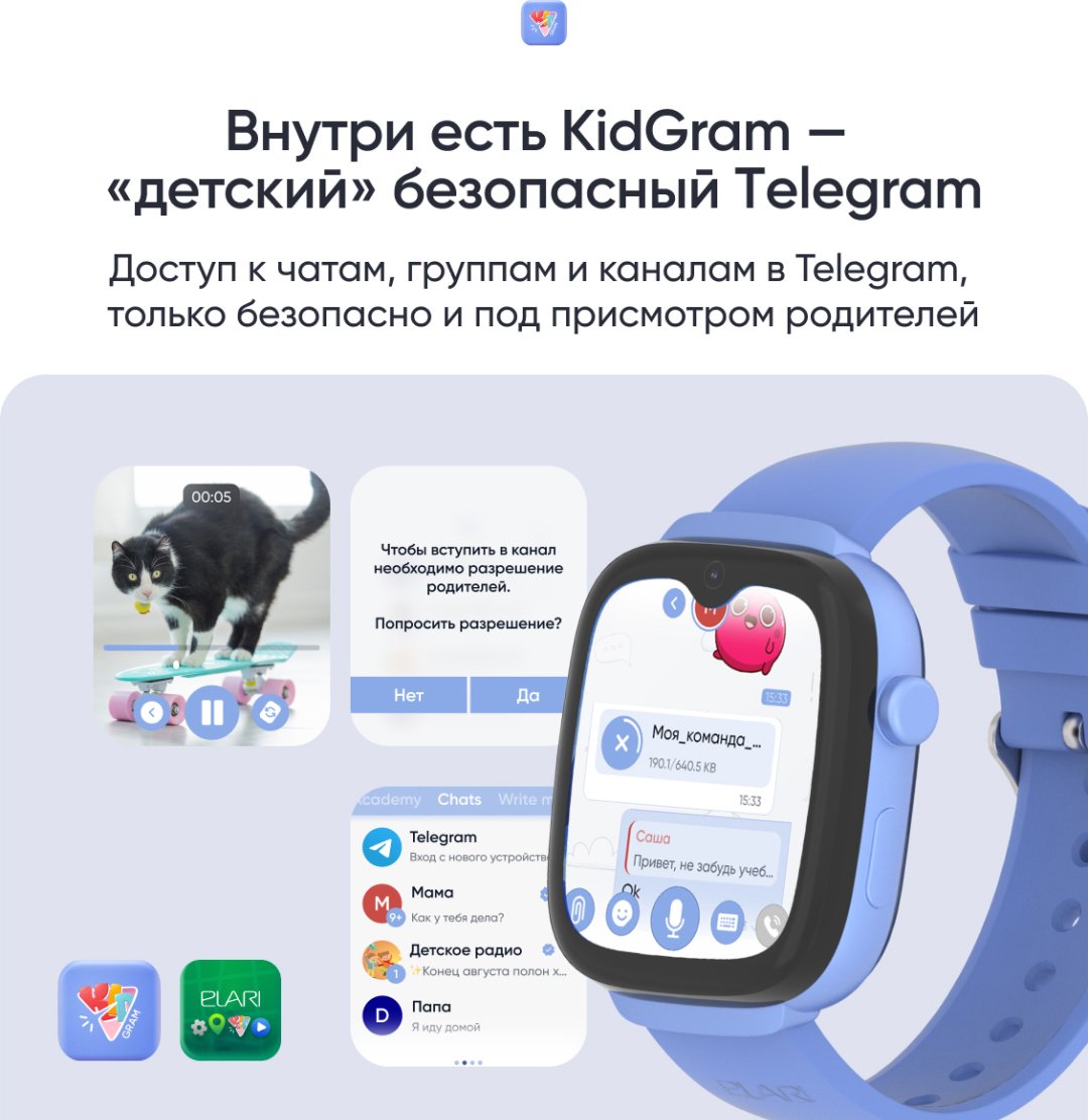 Смарт-часы Elari KidGram Watch 48 мм синий - ForteMarket Смарт-часы Elari KidGram Watch 48 мм синий купить,0